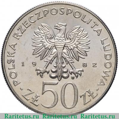 50 злотых (zlotych) 1982 года   Польша