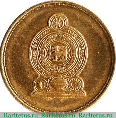 1 рупия (rupee) 2009 года   Шри-Ланка