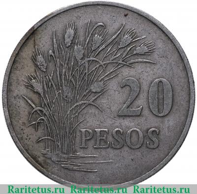 Реверс монеты 20 песо (pesos) 1977 года   Гвинея-Бисау