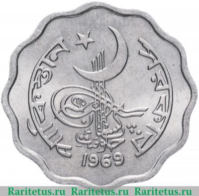 10 пайс (paise) 1969 года   Пакистан