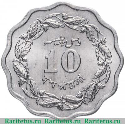 Реверс монеты 10 пайс (paise) 1969 года   Пакистан