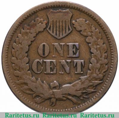 Реверс монеты 1 цент (cent) 1864 года   США