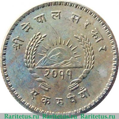 Реверс монеты 1 рупия (rupee) 1954 года   Непал