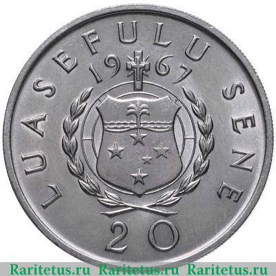 Реверс монеты 20 сене (sene) 1967 года   Самоа