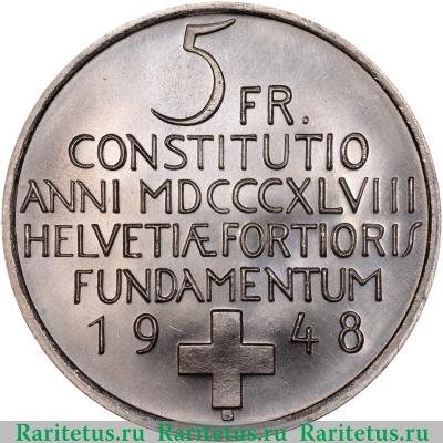 Реверс монеты 5 франков (francs) 1948 года   Швейцария