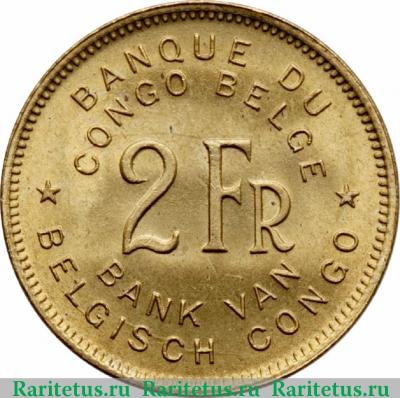 Реверс монеты 2 франка (francs) 1947 года   Бельгийское Конго