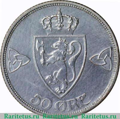 Реверс монеты 50 эре (ore) 1909 года   Норвегия