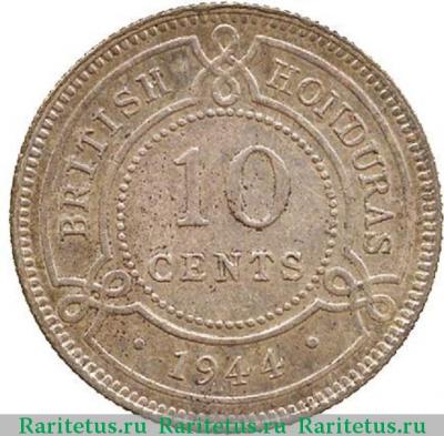 Реверс монеты 10 центов (cents) 1944 года   Британский Гондурас