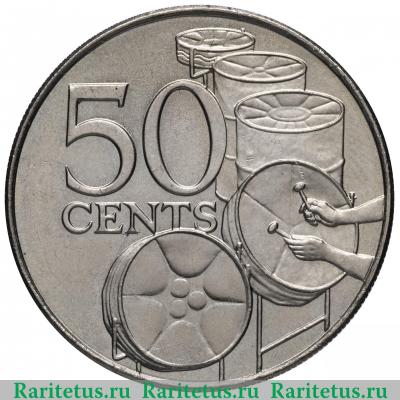 Реверс монеты 50 центов (cents) 2003 года   Тринидад и Тобаго