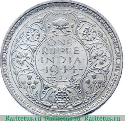 Реверс монеты 1 рупия (rupee) 1944 года ♦  Индия (Британская)