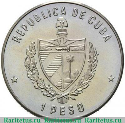 1 песо (peso) 1986 года  футбол Куба