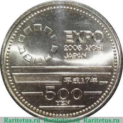 Реверс монеты 500 йен (yen) 2005 года   Япония