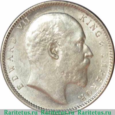 1 рупия (rupee) 1906 года   Индия (Британская)