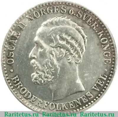 50 эре (ore) 1899 года   Норвегия