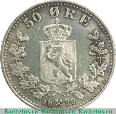 Реверс монеты 50 эре (ore) 1899 года   Норвегия