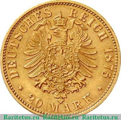 Реверс монеты 20 марок (mark) 1875 года   Германия (Империя)