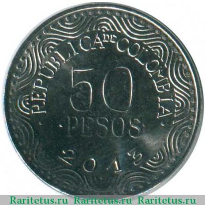 Реверс монеты 50 песо (pesos) 2013 года   Колумбия
