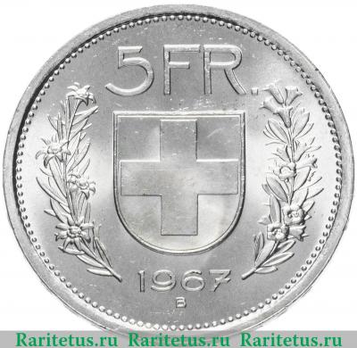 Реверс монеты 5 франков (francs) 1967 года   Швейцария