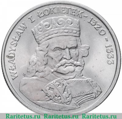 Реверс монеты 100 злотых (zlotych) 1986 года   Польша