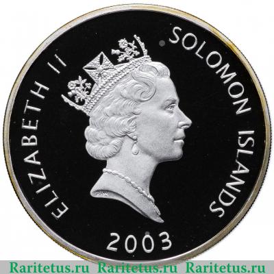 25 долларов (dollars) 2003 года  Spitfire Соломоновы Острова proof