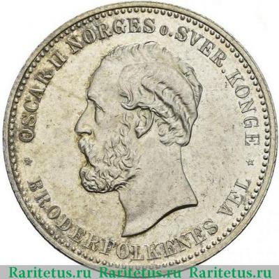 2 кроны (kroner) 1894 года   Норвегия