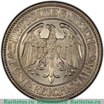 5 рейхсмарок (reichsmark) 1928 года A  Германия