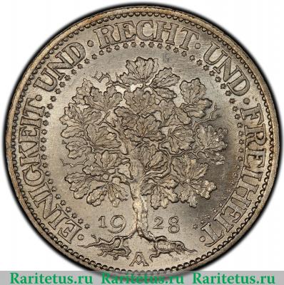 Реверс монеты 5 рейхсмарок (reichsmark) 1928 года A  Германия