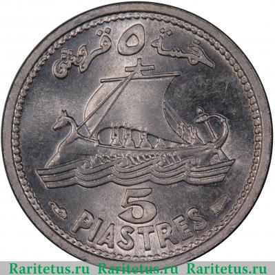 Реверс монеты 5 пиастров (piastres) 1952 года   Ливан