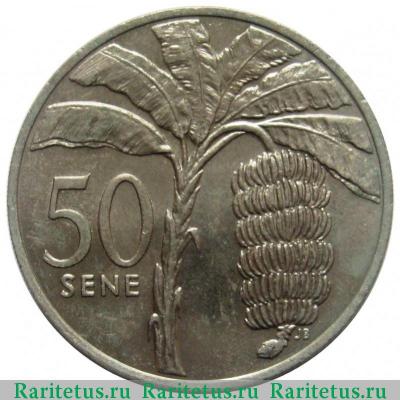 Реверс монеты 50 сене (sene) 1974 года   Самоа
