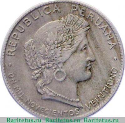 20 сентаво (centavos) 1921 года   Перу