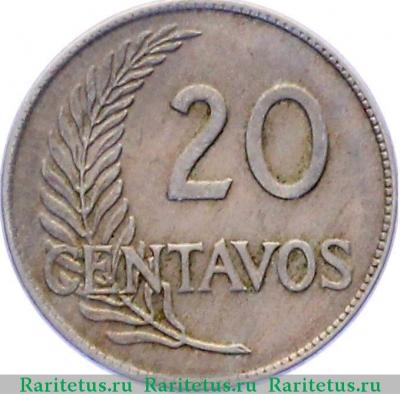 Реверс монеты 20 сентаво (centavos) 1921 года   Перу