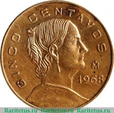 Реверс монеты 5 сентаво (centavos) 1968 года   Мексика