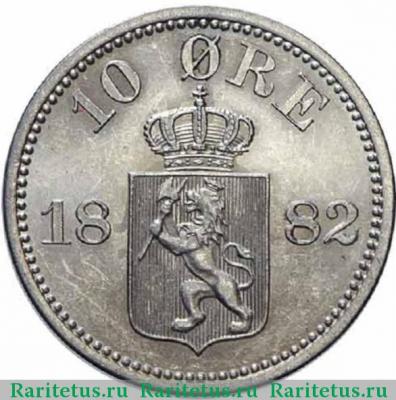 Реверс монеты 10 эре (ore) 1882 года   Норвегия