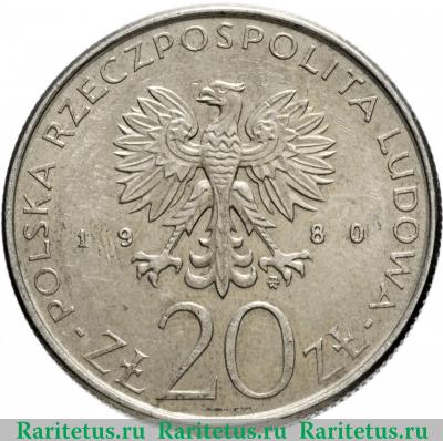 20 злотых (zlotych) 1980 года  дар Поморья Польша