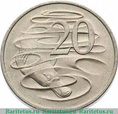 Реверс монеты 20 центов (cents) 1979 года   Австралия
