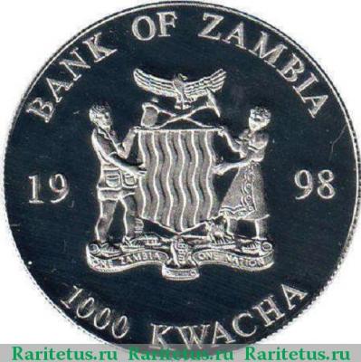 1000 квач (kwacha) 1998 года  50 лет здравоохранению Замбия