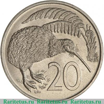 Реверс монеты 20 центов (cents) 1967 года   Новая Зеландия