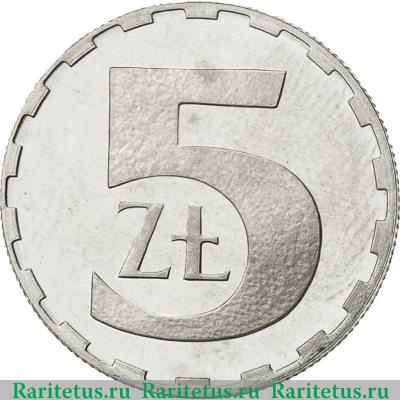 Реверс монеты 5 злотых (zlotych) 1990 года   Польша