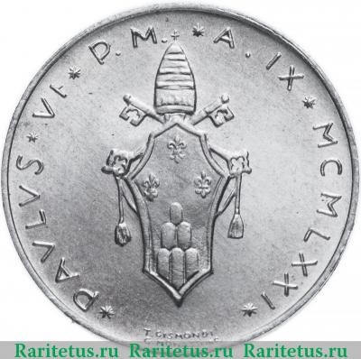 1 лира (lira) 1971 года   Ватикан