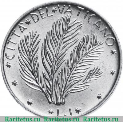 Реверс монеты 1 лира (lira) 1971 года   Ватикан