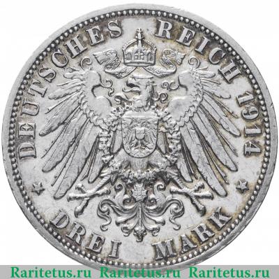 Реверс монеты 3 марки (mark) 1914 года A  Германия (Империя)