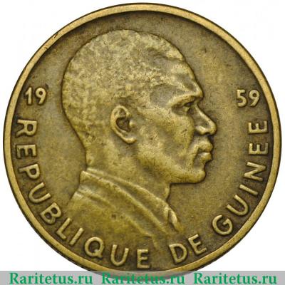 5 франков (francs) 1959 года   Гвинея