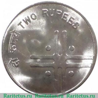 Реверс монеты 2 рупии (rupee) 2006 года ♦  Индия