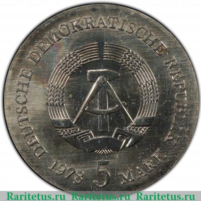 5 марок (mark) 1978 года  Клопшток Германия (ГДР)