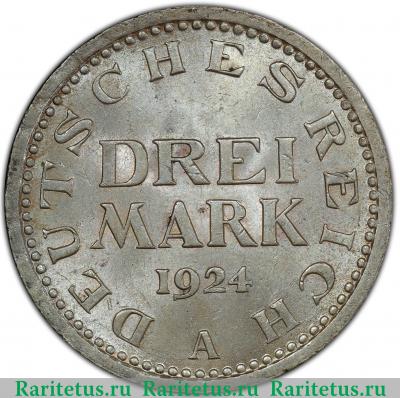 Реверс монеты 3 марки (mark) 1924 года A  Германия