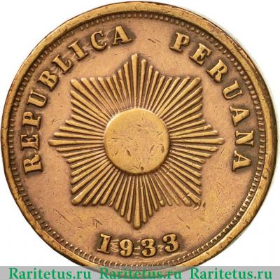 2 сентаво (centavos) 1933 года   Перу