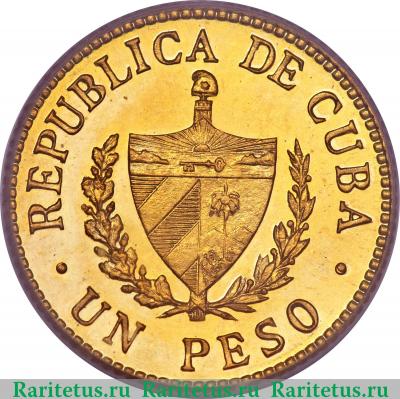 1 песо (peso) 1915 года  Хосе Марти Куба