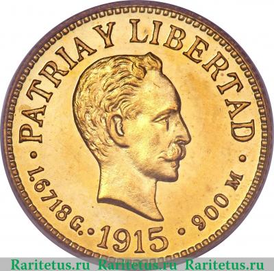 Реверс монеты 1 песо (peso) 1915 года  Хосе Марти Куба