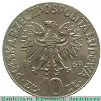 10 злотых (zlotych) 1969 года  Коперник Польша