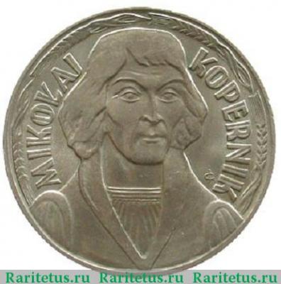 Реверс монеты 10 злотых (zlotych) 1969 года  Коперник Польша